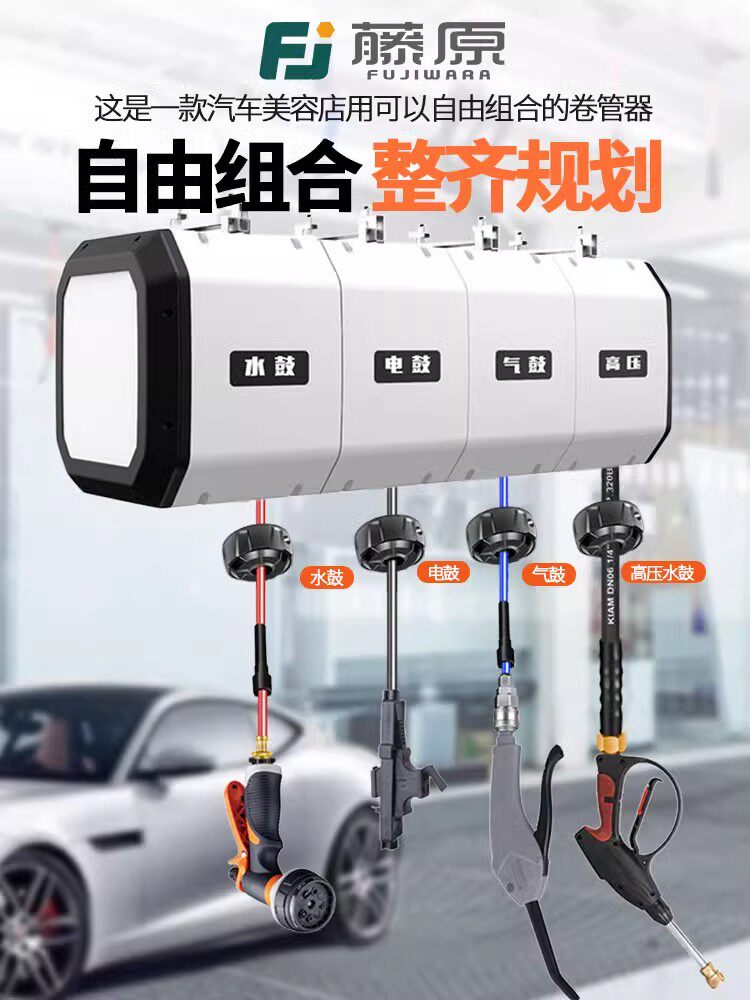藤原箱式组合鼓全套气鼓汽车美容店高压水鼓电鼓气管工具洗车设备