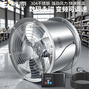 藤原永磁变频304不锈钢轴流风机可调速排风扇管道厨房抽风排气扇