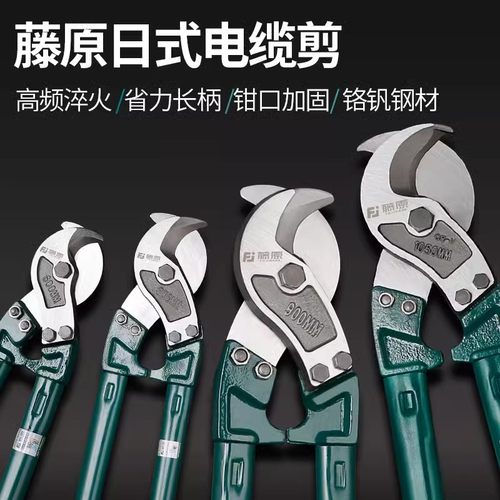 日本进口藤原多功能线缆钳