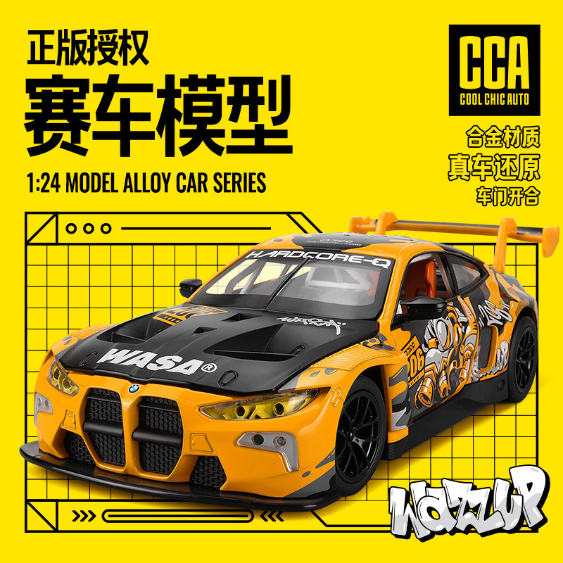 宝马M4正版授权合金跑车模型图片