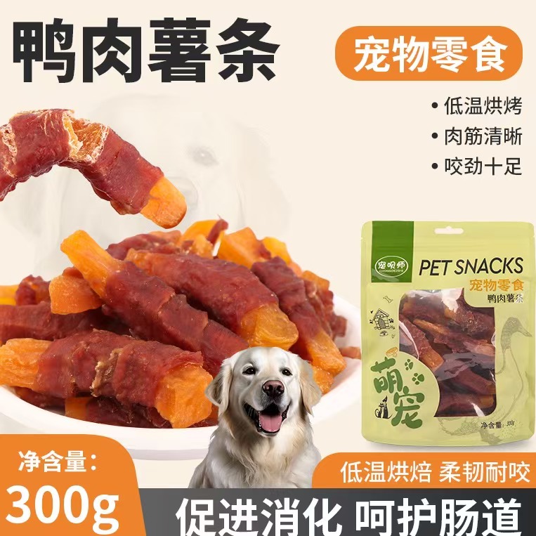 宠呗师鸡肉鸭肉缠薯条红薯宠物狗狗零食小型犬比熊磨牙棒训练奖励