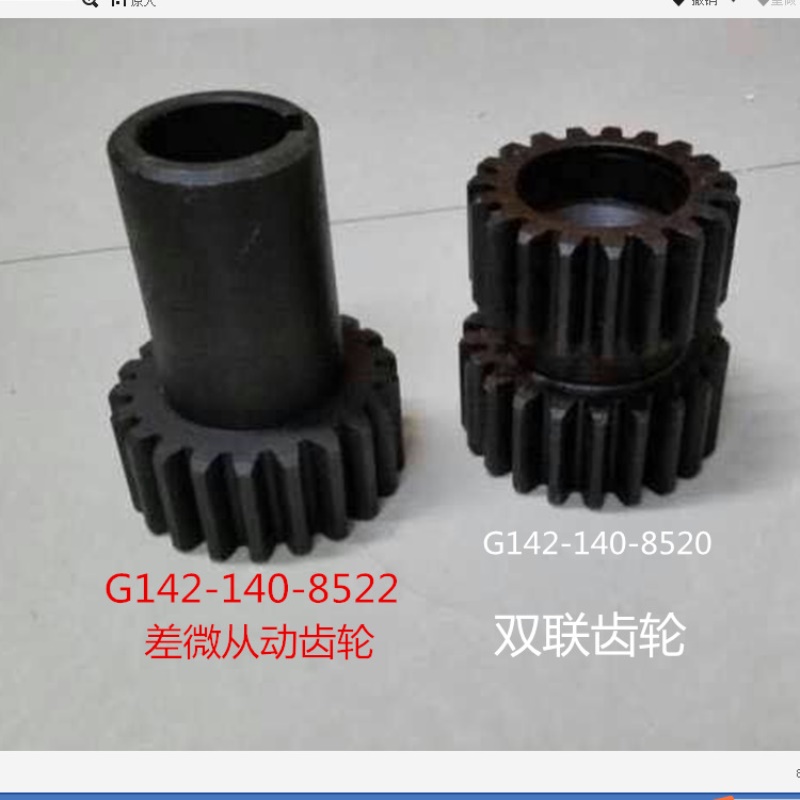 浆纱机配件 G142-140-8520 双联齿轮 纺机备件 纺机配件