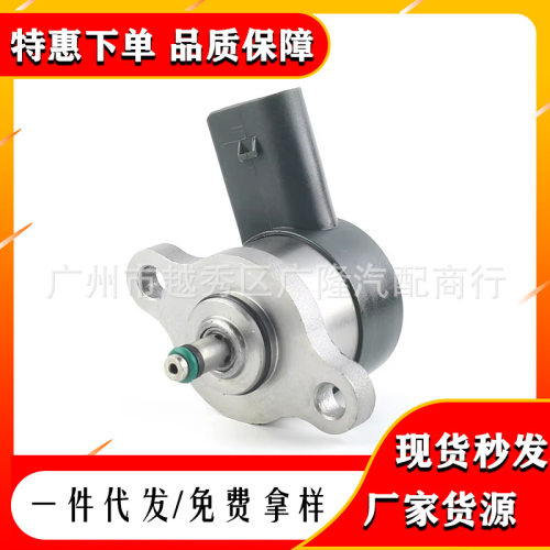 源头厂家共轨压力调节器电磁阀0281002241 0281002242 05139699AA