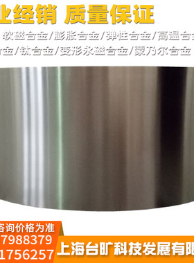 供应5J1070（5J23）热双金属5J1070双金属片热敏双金属5J1070板