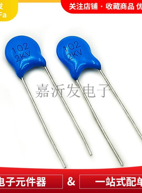 102/2KV 直插高压瓷片 精度±10% 蓝色高压瓷片电容 1000PF 2000V