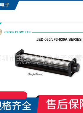 JF3-3030X2A24Q-4B JF3-3035 JF3-3040 JYS金亿翔24V铝合金风机