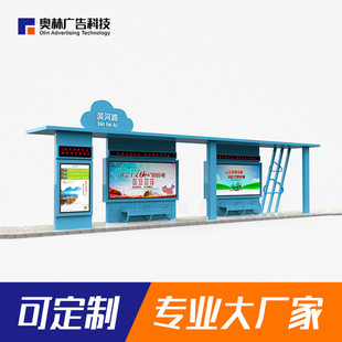 不锈钢公交站台 个性 城市特色候车亭 公交车亭 奥林厂家直供 时尚
