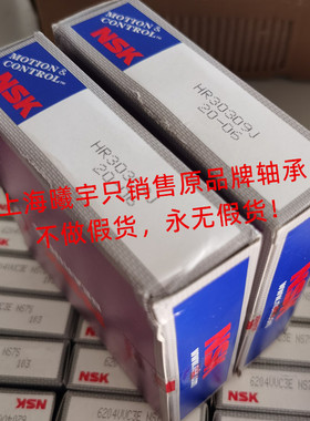 日本N.SK圆锥滚子轴承HR30309J HR32209J HR32309J HR31309J现货