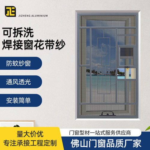 可拆洗铝合金防盗焊接纱窗 防蚊防虫304金刚网纱窗 佛山厂家批发