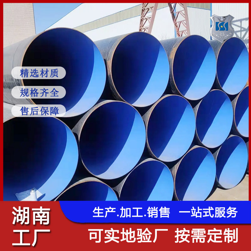 盛仕达给水涂塑钢管 湖南外3pe防腐/环氧煤沥青 Q235螺旋钢管