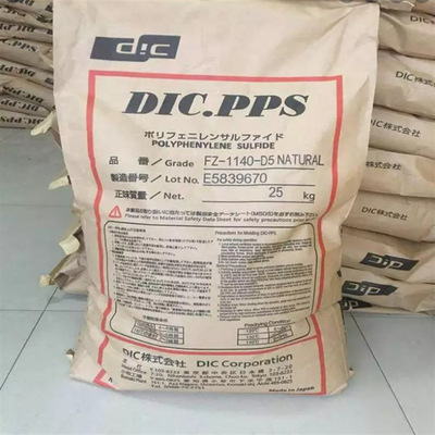 PPS Z-650-S1 油墨DIC Z-230 CZ1130 高抗冲 导电 高强度 阻燃级