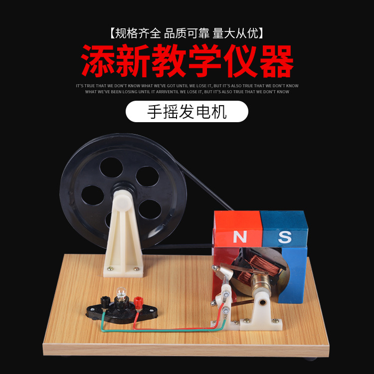 手摇直流发电机 手摇发电机 电动机模型初中物理电磁学手摇发电机