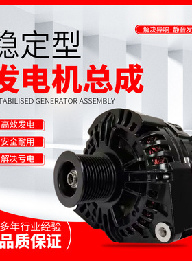 客车用发电机3701-01566 147D3005 发电机FZ2912 28V 120A