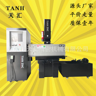 电火花成型机床ZNC 540天汇精密火花机厂家供应电火花机床 450