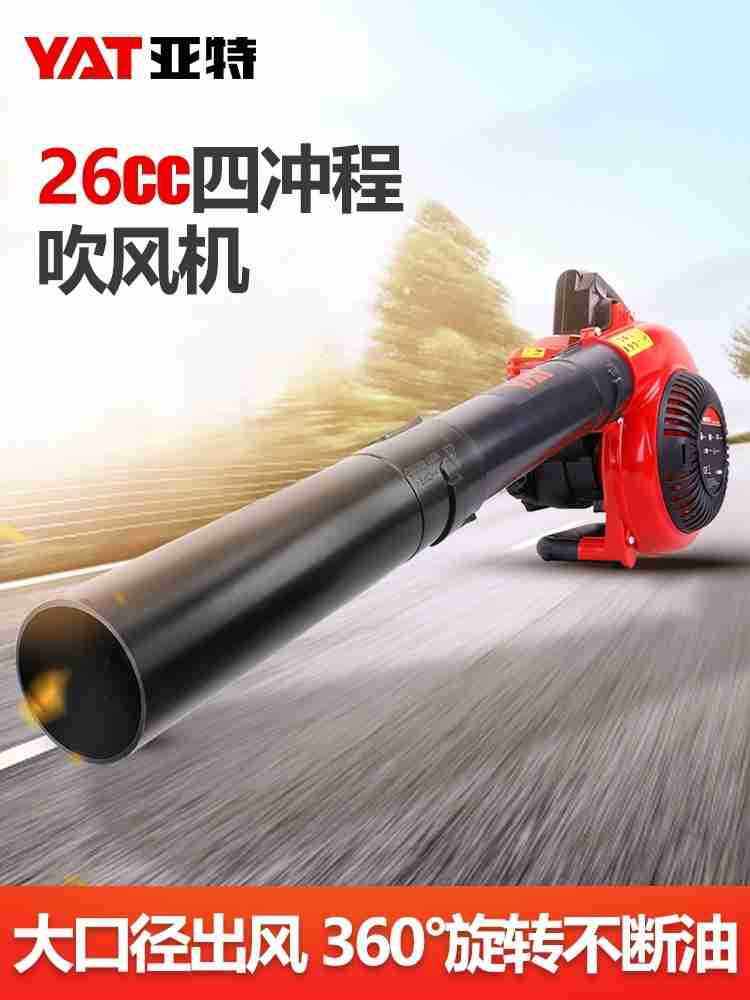 YAT亚特26CC四冲程吹风机便捷式大功率燃油除尘器吹雪落叶机,包装,其它包装袋,淘宝优惠券,粉丝福利购,淘宝优惠卷