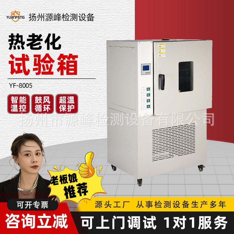 橡胶老化箱 橡胶老化试验箱 热老化试验箱 高温老化机 塑料老化箱,包装,其它包装袋,淘宝优惠券,粉丝福利购,淘宝优惠卷