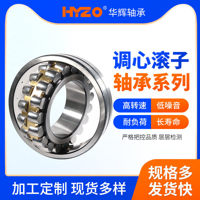 三类轴承现货22226CA/W33 22228CA/W33 22230CA/W33调心滚子轴承