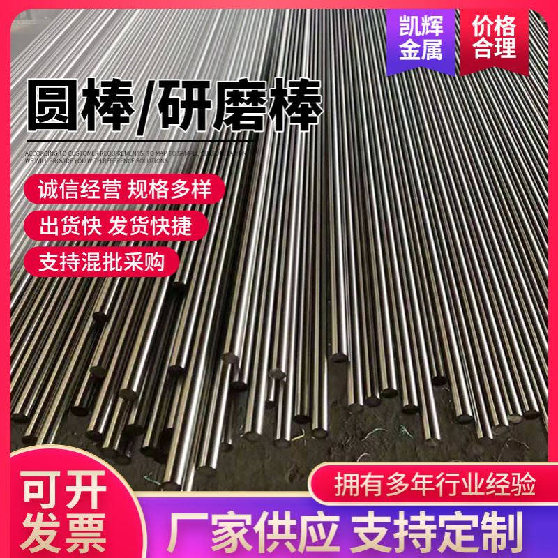431不锈钢直条 440C不锈钢光亮棒 定/做2Cr13圆棒 光元 直条