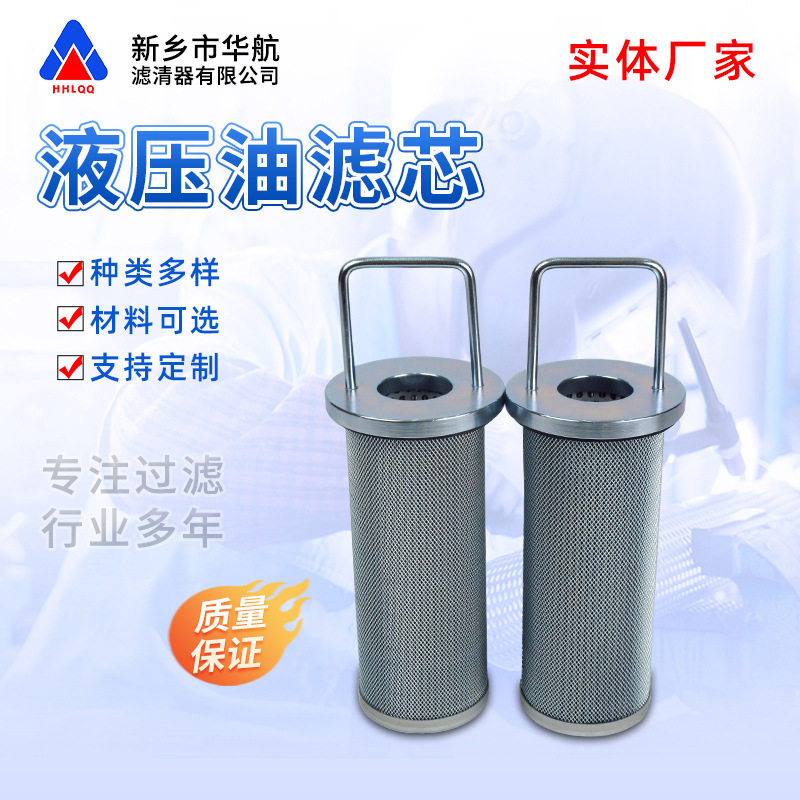 厂家替代SLQ-25油滤芯篮式过滤器提篮过滤芯玻纤过滤网液压油滤芯,包装,其它包装袋,淘宝优惠券,粉丝福利购,淘宝优惠卷