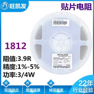 1812F 电阻器 1812J 厂家直销 1812 3.9R 3R9 贴片电阻