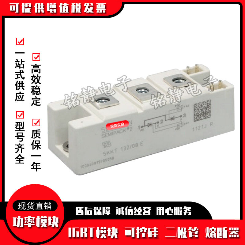 SKKT172/14E型号齐全SKKT172/16E可控硅模块SKKT172/18E/08E/12E