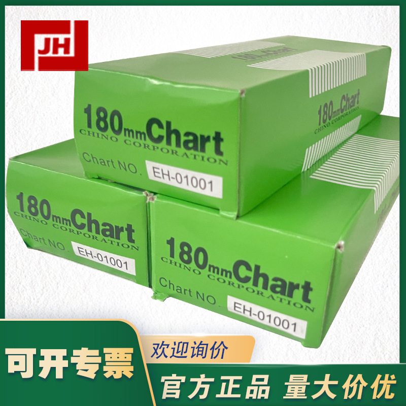 CHINO千野AL/AH4000记录仪EM-001 EH01001记录纸EH-01001打印纸