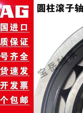 FAG进口轴承大全 NUP222 224 226 228 230 232 234 236-E-XL-M1