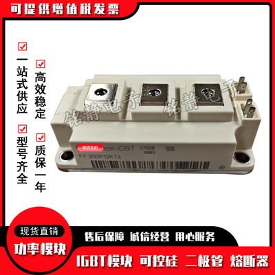 IGBT模块FF300R12KS4 FF300R12KT3 FF300R12KT4 FF300R12ME3
