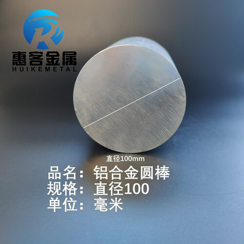 工厂直发6061直径100毫米实心铝棒铝合金棒精拉铝棒可零切当天发