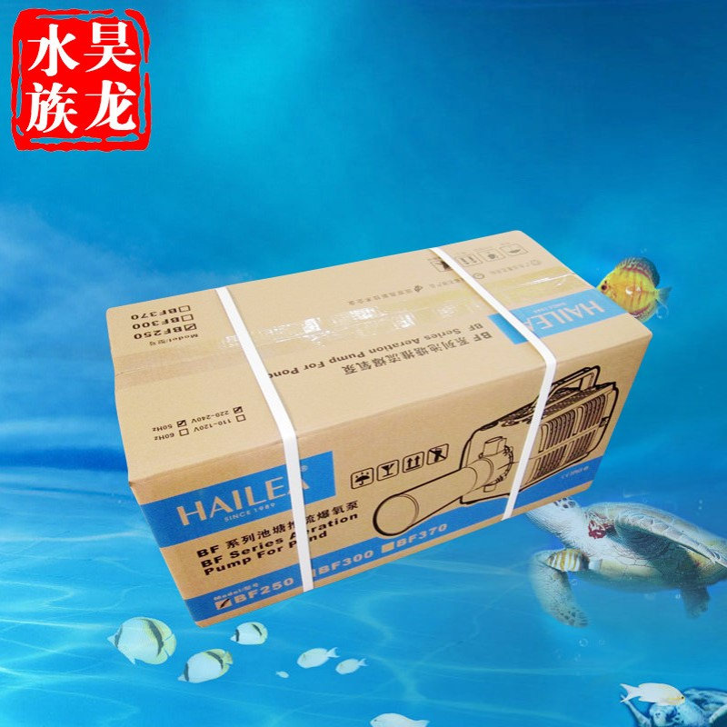 批发HAILEA海利BF系列450W 大型鱼池曝爆氧推水机BF450