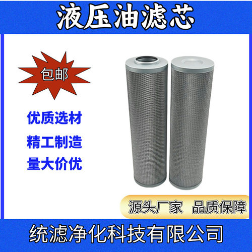 统滤 电厂油动机液压油滤芯0660D010ON玻璃纤维材质