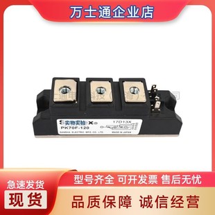 PK70F120 PK70F80 PK70F160全新可控硅现货 PK70F60 PK70F40