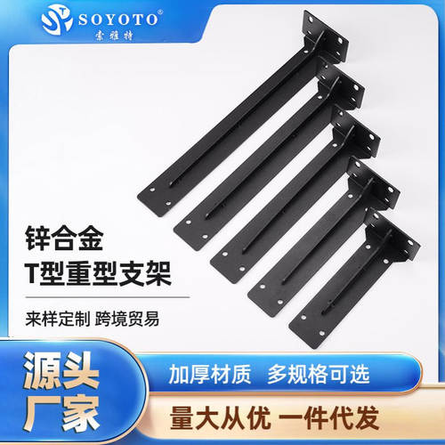 锌合金材质T型重型支架 墙壁承重置物支撑架悬浮电视柜隐藏托架