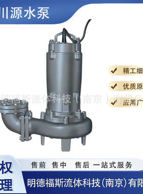 GSD川源潜水排污泵CP51.5-50  CP52.2-50  CP54.0-50  CP55.5-50