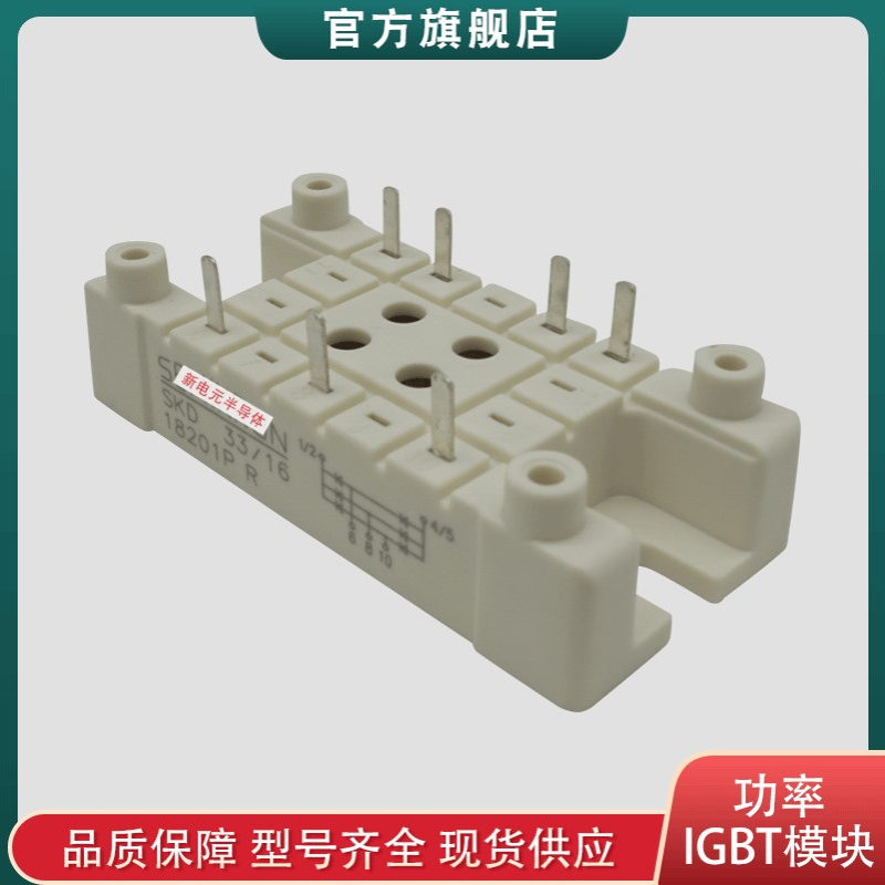 SKD25/12 SKD25/14 SKD25/16 SKD30/02A1 SKD30/04A1整流桥模块