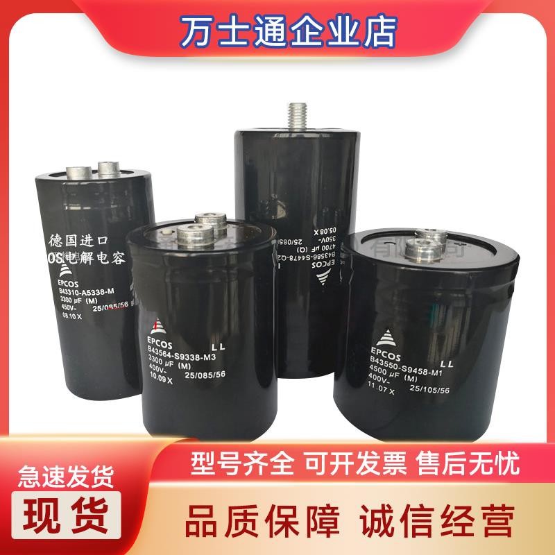 B43456-S9808-M12 B43456-S9808-M13 B43564-S9738-M1全新电容