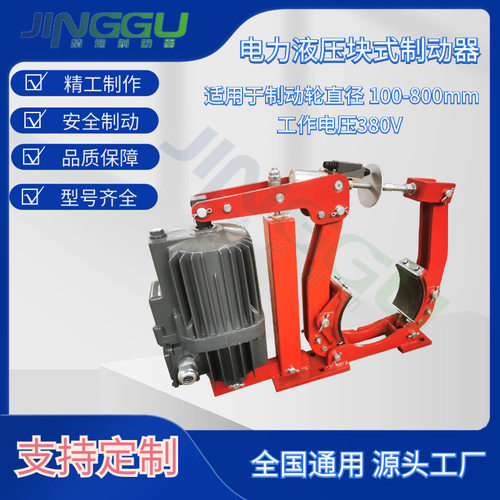 YWZF-710/300电力液压制动器起重机械抱闸配套刹车片