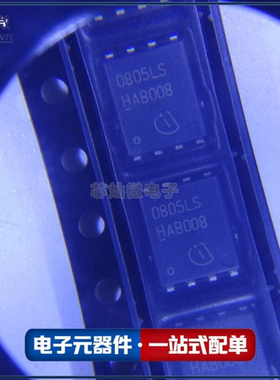 全新 BSC0805LSATMA1 封装TDSON-8 贴片 丝印0805LS MOS场效应管