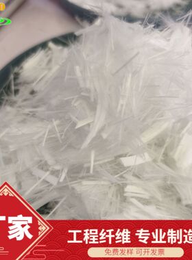 聚丙烯纤维干混砂浆用纯干长度6mmpp纤维源头厂家