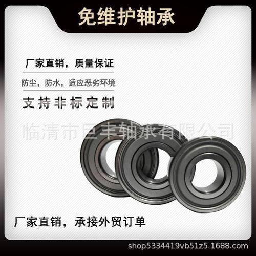 零类免维护防水防尘6304 6305 6306 6307ZZ轴承双层三层密封单列