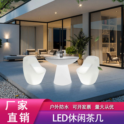 led发光圆桌酒吧网红桌椅创意圆吧台七 彩户外大茶几KTV遥控餐桌