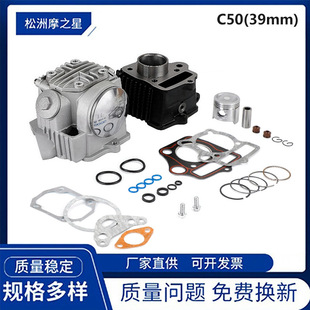 摩托车发动机件Z50JH50XR50套缸CRF50摩托车套缸50c缸头套缸50cc