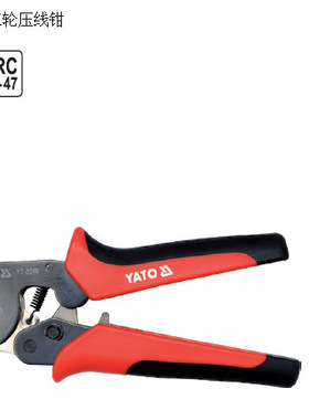 YATO易尔拓 高档棘轮压线钳 欧式端子压接钳0.2-6mm YT-2240