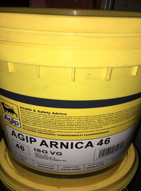 AGIP阿吉普爱力加ARNICA 15 22 32 46# 68 100号高粘度抗磨液压油