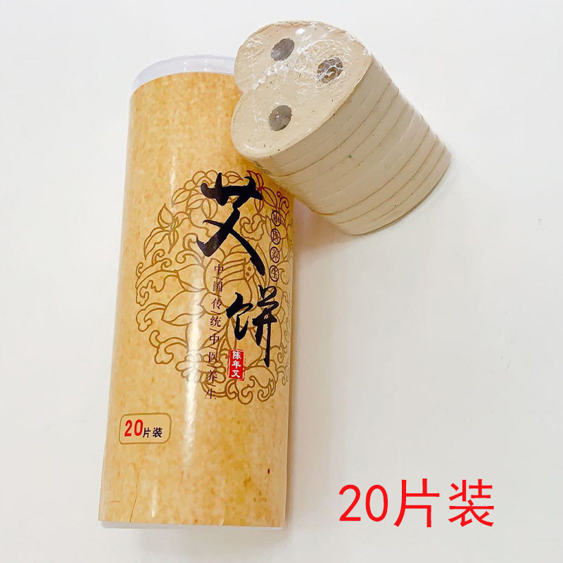 艾制品艾叶艾绒心形艾饼 家用桶装艾素 艾草饼批发
