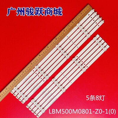 全新50寸背光灯条LBM500M0801-Z0-1(0) UE50NU7002U UN50NU7095G