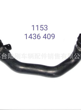 11531436409汽车冷却系统曲轴箱通风软管水管废气管排气管油管