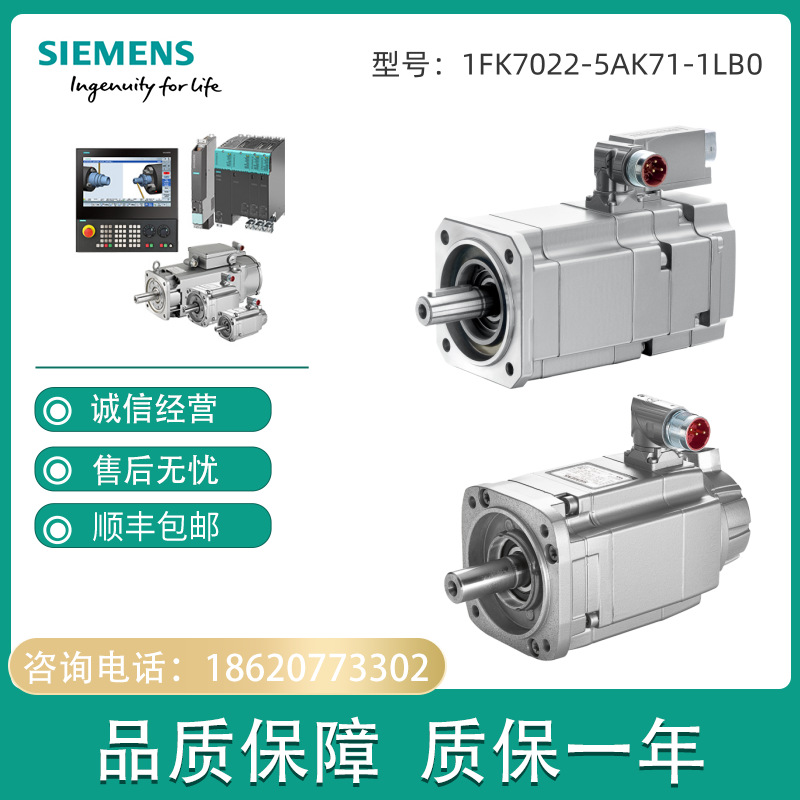 1FK7022-5AK71-1LB0 S-1FK7 同步伺服电机1FK70225AK711LB0
