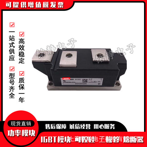 二极管模块DZ435N40K DZ435N36K DZ540N26K DZ540N22K DZ540N20K