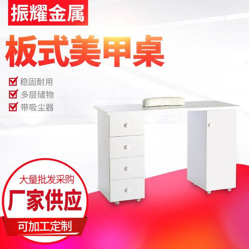 【振耀】厂家供应板式美甲桌 修甲桌  MT-209 四柜-无吸尘器款